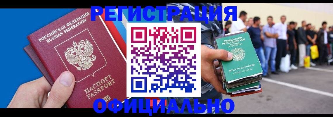 временная регистрация собственник в Балашове