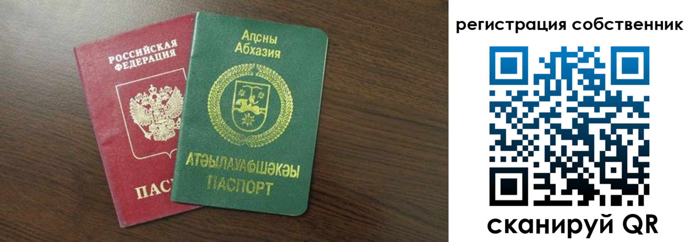 прописка законно в Балашове
