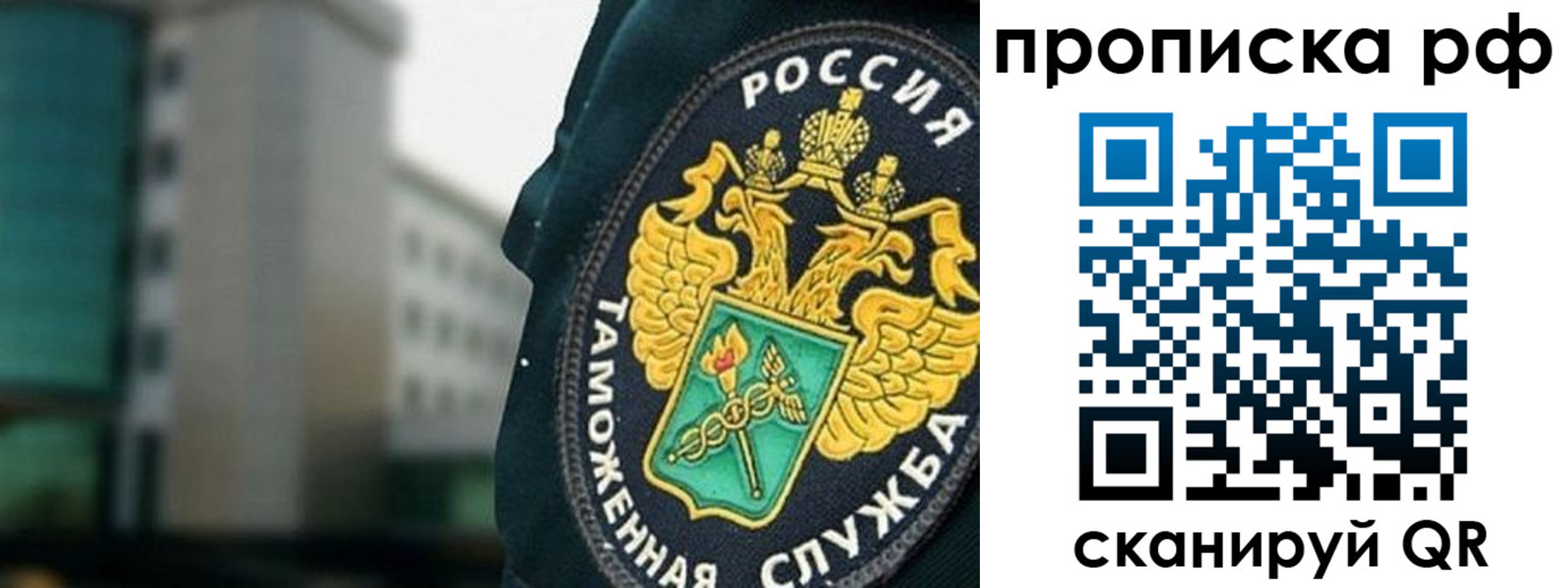 временная регистрация гарантия в Балашове