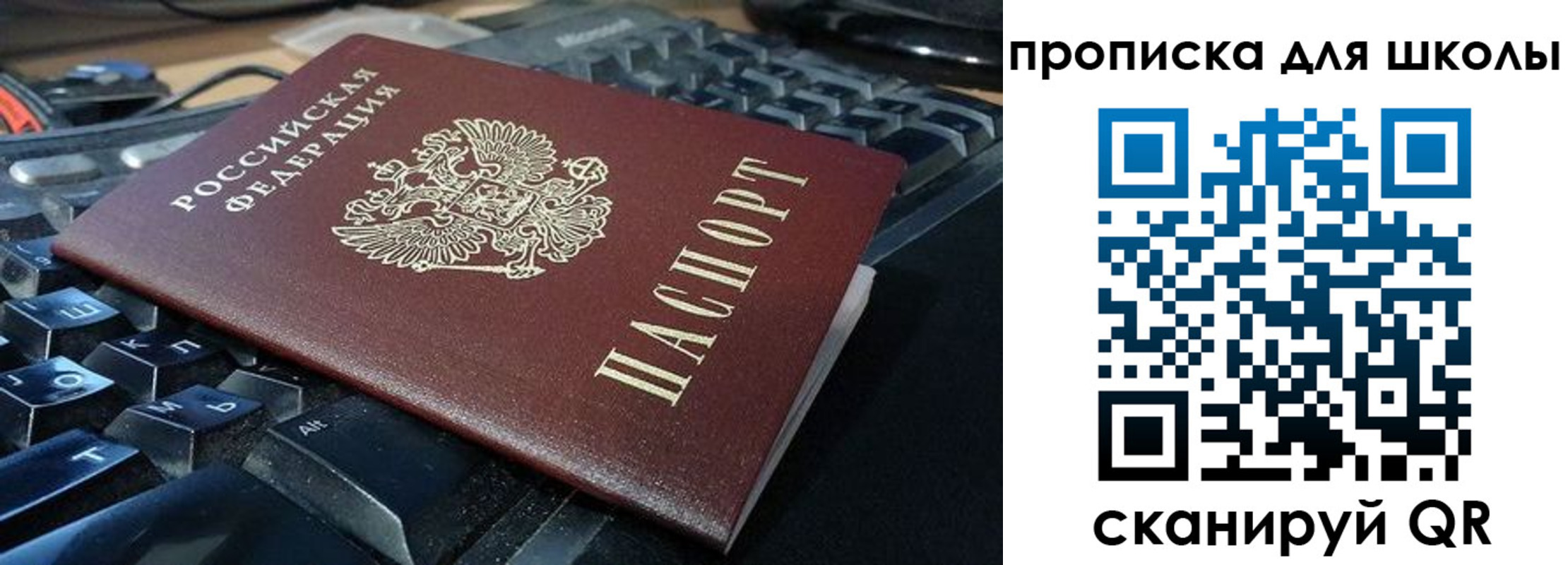 прописка для работы в Балашове