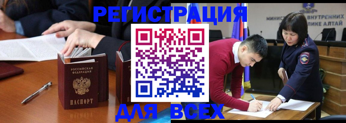 временная регистрация надежно в Балашове