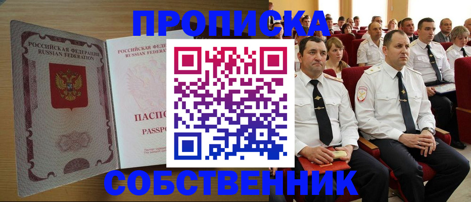 прописка паспорт в Балашове