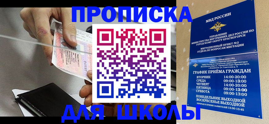 пропишу в квартире в Балашове