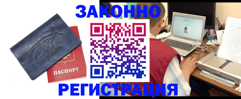 прописка ребенка в Балашове