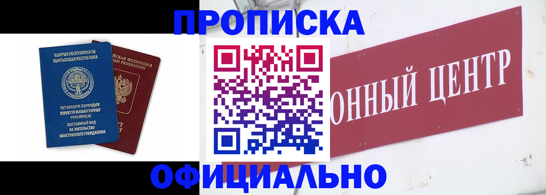 пропишу в квартире в Балашове